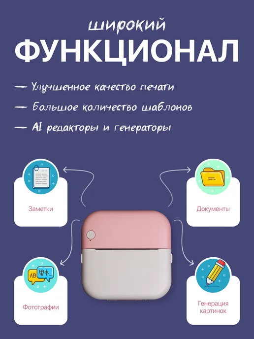 Print_it мини принтер для телефона портативный беспроводной, белый, фото 7