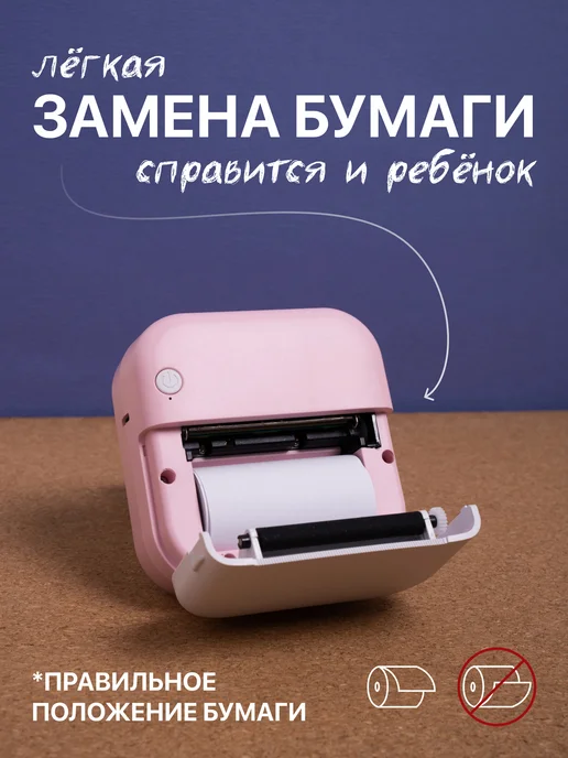 Print_it мини принтер для телефона портативный беспроводной, белый, фото 8