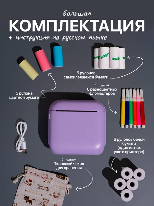 Print_it мини принтер для телефона портативный беспроводной, фиолетовый, фото 2