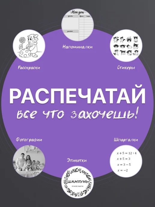 Print_it мини принтер для телефона портативный беспроводной, фиолетовый, фото 4