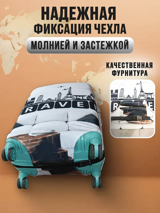 Полетели Чехол для чемодана M, черный, фото 3