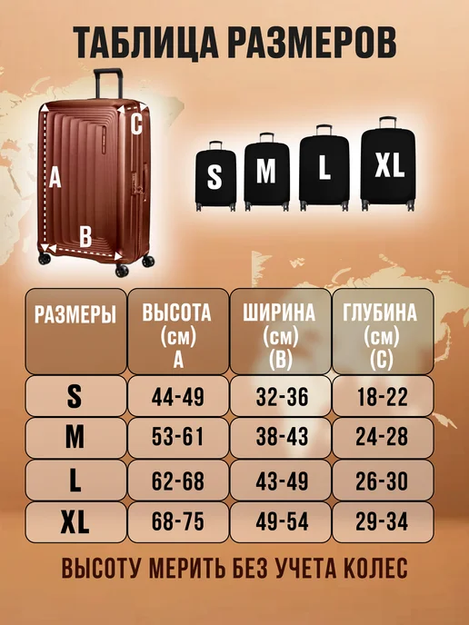 Полетели Чехол для чемодана M, черный, фото 5