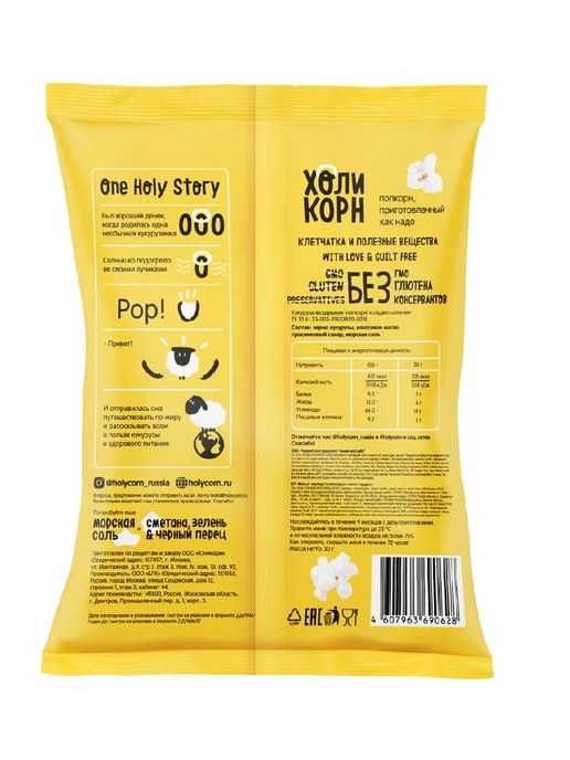 Holy Corn Попкорн готовый сладко-соленый 30 г, 30 г, фото 3