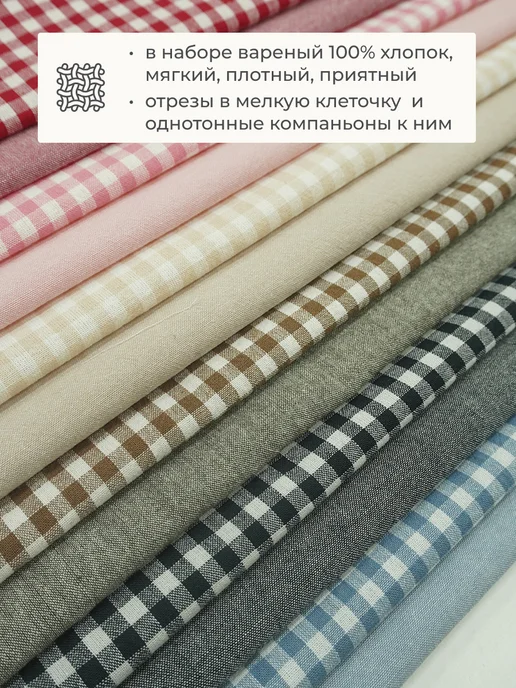 Мильфлёр Набор тканей для шитья и рукоделия, розовый, фото 4