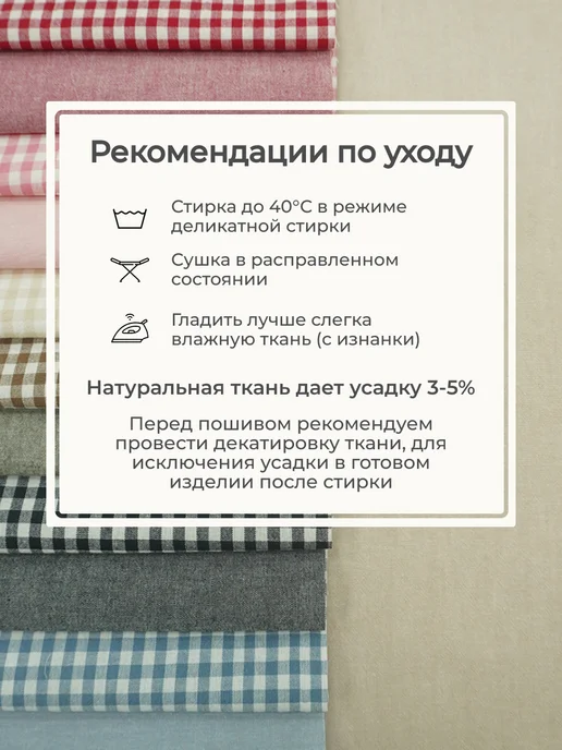 Мильфлёр Набор тканей для шитья и рукоделия, розовый, фото 8