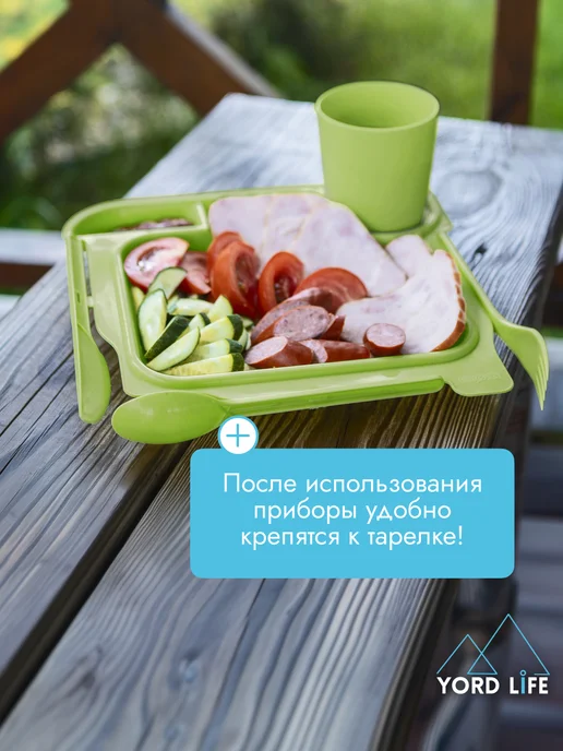 Yordlife Набор для пикника Fiesta на 4 персоны, 20 предметов, зеленый, зеленый, фото 5