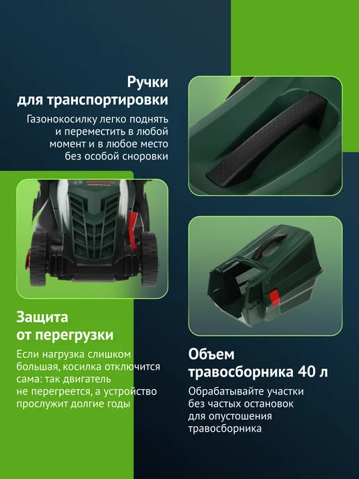 BOSCH Газонокосилка электрическая 34 см UniversalRotak 34-405, вариант, фото 4