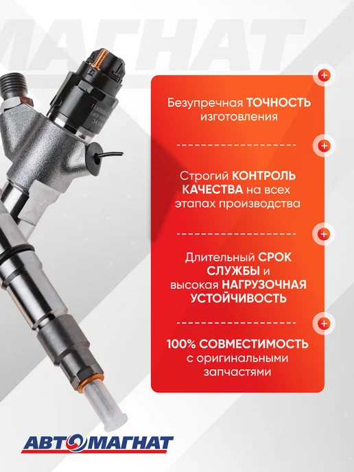 АВТОМАГНАТ AM.612600080611 AM-80-F-016 Форсунка топливная Weichai WP10, вариант, фото 3