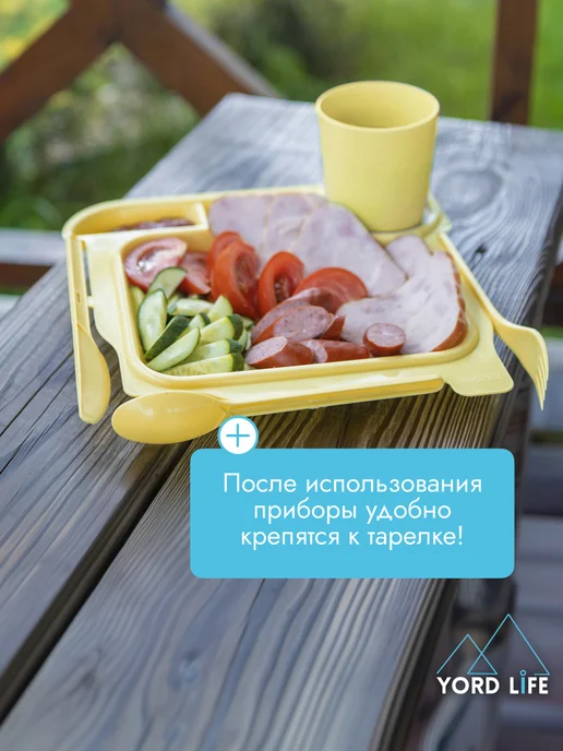 Yordlife Набор для пикника Fiesta на 6 персон, 30 предметов, зеленый, желтый, фото 5