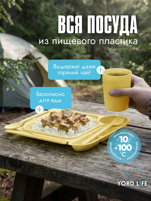 Yordlife Набор для пикника Fiesta на 6 персон, 30 предметов, зеленый, желтый, фото 6