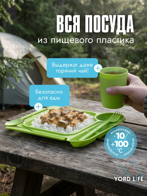 Yordlife Набор для пикника Fiesta на 6 персон, 30 предметов, зеленый, зеленый, фото 6