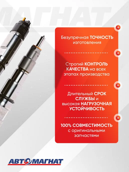 АВТОМАГНАТ Форсунка топливная FAW CA6DL2 ЕВРО-3, 4, вариант, фото 3
