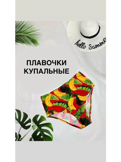 Charmante Плавки купальные, красный