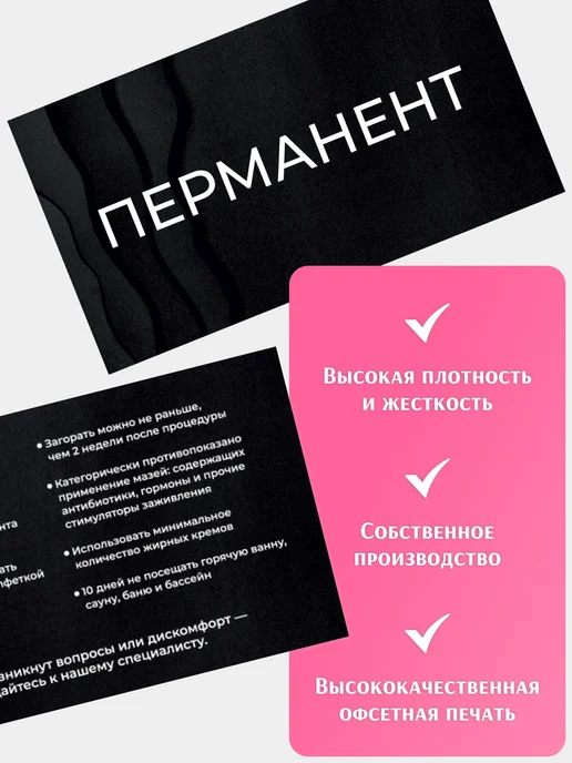 Скоропечатня Капель Памятка по уходу за перманентом 100 шт, 100 шт, фото 3
