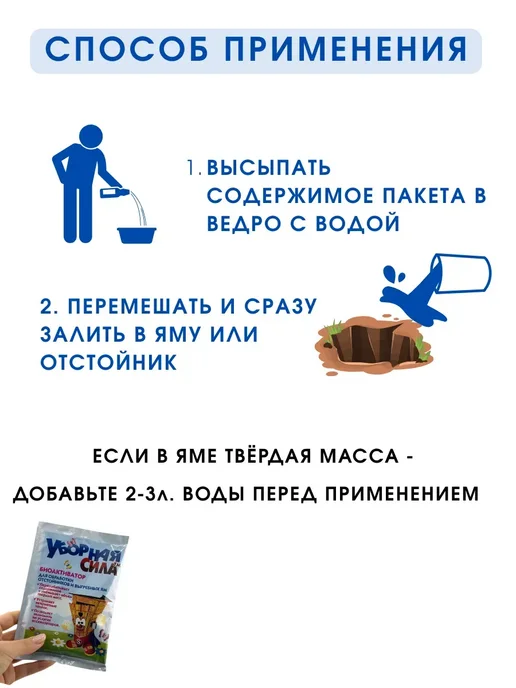 KUDASH Бактерии для септиков выгребных ям, 80 мл, фото 3