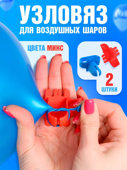 Страна Карнавалия Клеевые точки скотч для шариков, 2 шт