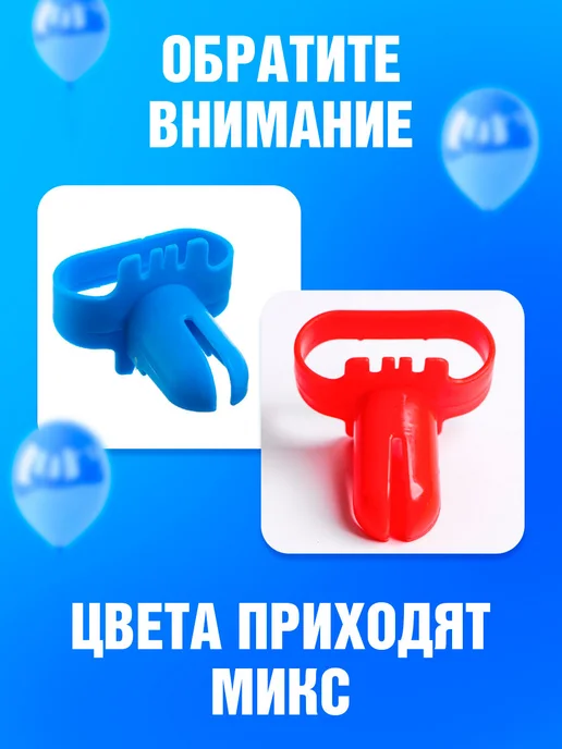 Страна Карнавалия Клеевые точки скотч для шариков, 2 шт, фото 4