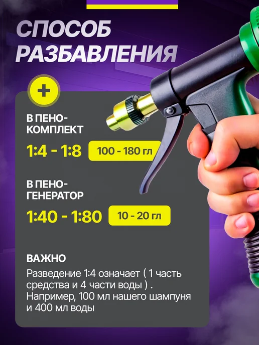 Mr.Brighton Автошампунь для бесконтактной мойки 10 литров концентрат, вариант, фото 2