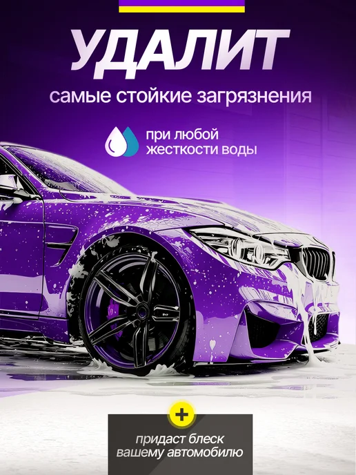 Mr.Brighton Автошампунь для бесконтактной мойки 10 литров концентрат, вариант, фото 3