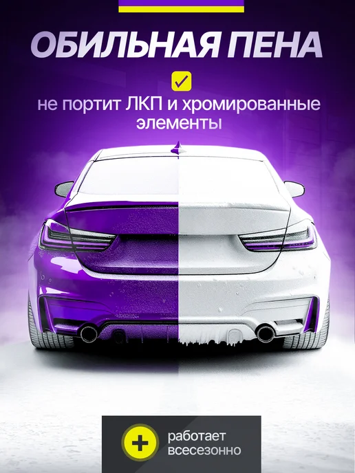 Mr.Brighton Автошампунь для бесконтактной мойки 10 литров концентрат, вариант, фото 4