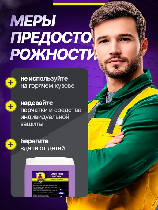 Mr.Brighton Автошампунь для бесконтактной мойки 10 литров концентрат, вариант, фото 6