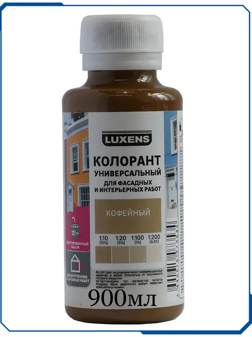 Уютный дом Колорант для краски, колер 900 мл цвет Кофейный, 900 мл, фото 4