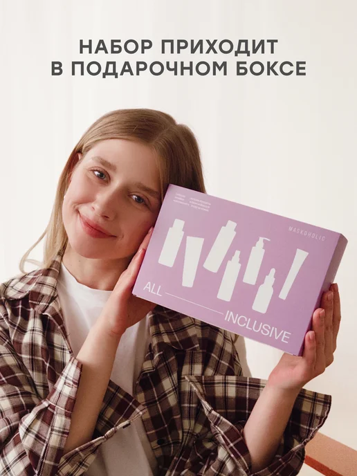 MASKOHOLIC Набор для глубокого увлажнения кожи, белый, фото 2