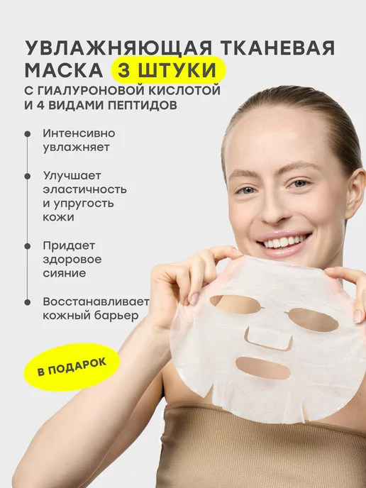 MASKOHOLIC Набор для глубокого увлажнения кожи, белый, фото 8