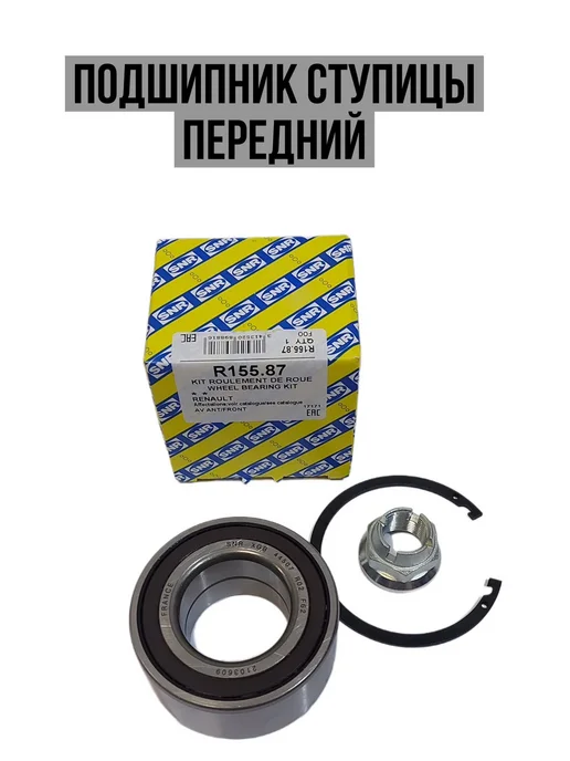 SNR Подшипник ступицы передний с абс R15587, вариант