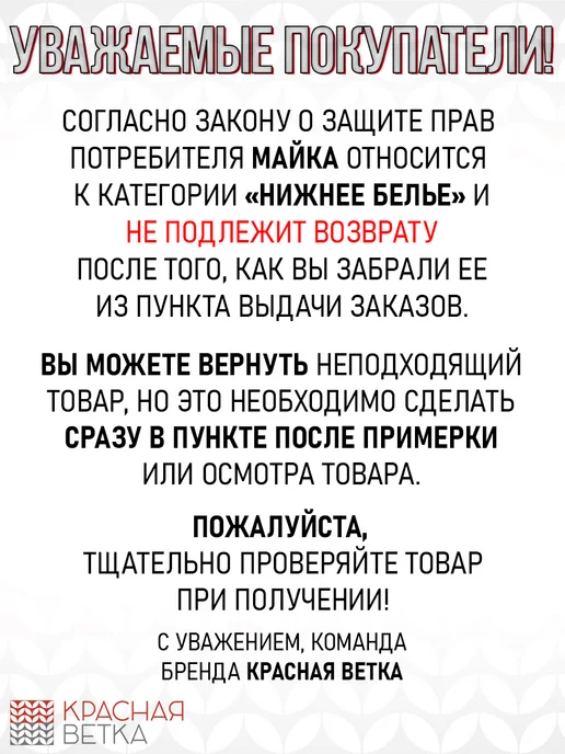 Красная Ветка Бельевая майка хлопок большие размеры Весна-лето 2026, красный, фото 2