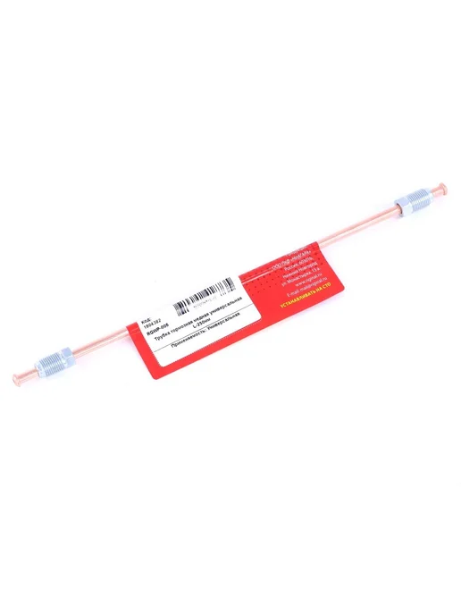 RIGINAL Трубка тормозная медная L-250мм, D-4,75мм, штуцер М10*1,0, 10x1.0