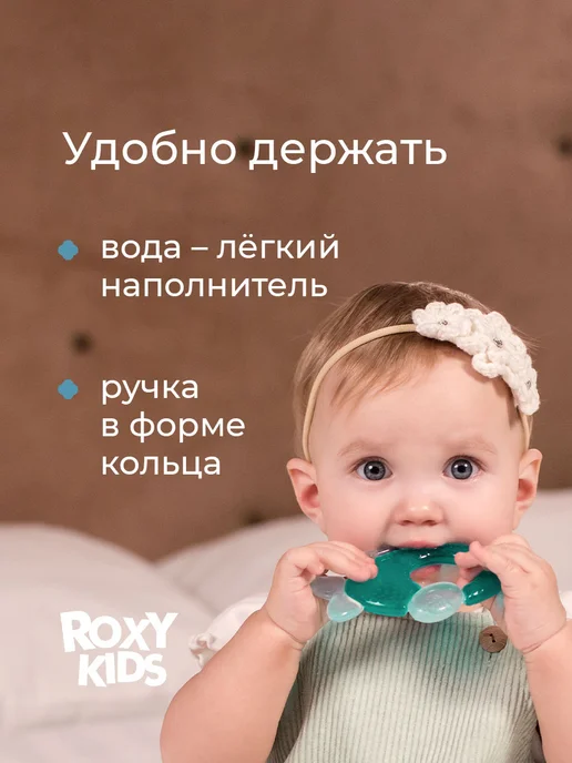 ROXY-KIDS Прорезыватель с водой для зубов охлаждающий Рыбка, белый, фото 2