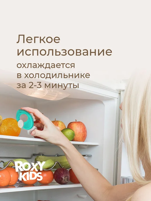 ROXY-KIDS Прорезыватель с водой для зубов охлаждающий Рыбка, белый, фото 4