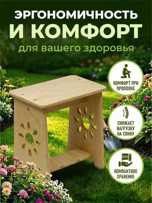 TwinCraft Скамейка садовая для прополки Табурет для дачи и огорода, вариант, фото 2