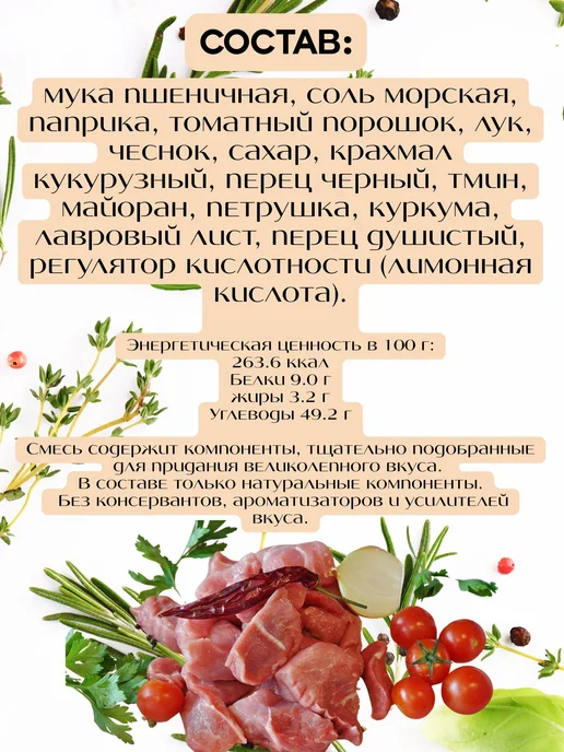 Волшебное Дерево Смесь для приготовления блюда Гуляш 3шт по 30г, 3 шт, 30 г, фото 3