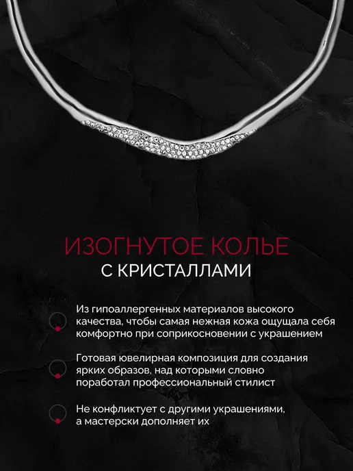 KALINKA modern story Изогнутое колье с камнями, серый, фото 2