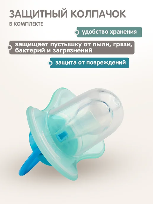 Be baby Силиконовая соска пустышка с колпачком от 0 до 6 месяцев, голубой, фото 5