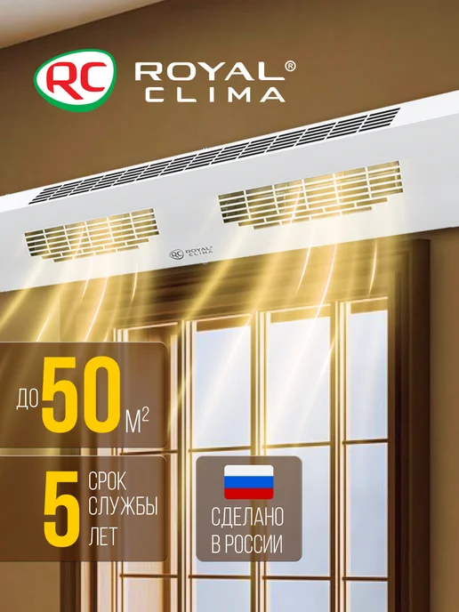 Royal Clima Тепловая завеса HEATGUARD RAH-HG0.8E5M, белый