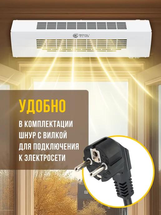 Royal Clima Тепловая завеса HEATGUARD RAH-HG0.8E5M, белый, фото 2