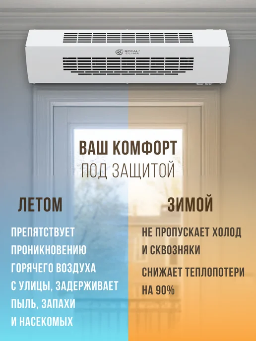 Royal Clima Тепловая завеса HEATGUARD RAH-HG0.8E5M, белый, фото 6