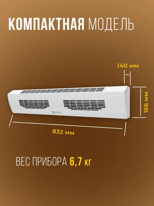 Royal Clima Тепловая завеса HEATGUARD RAH-HG0.8E5M, белый, фото 8