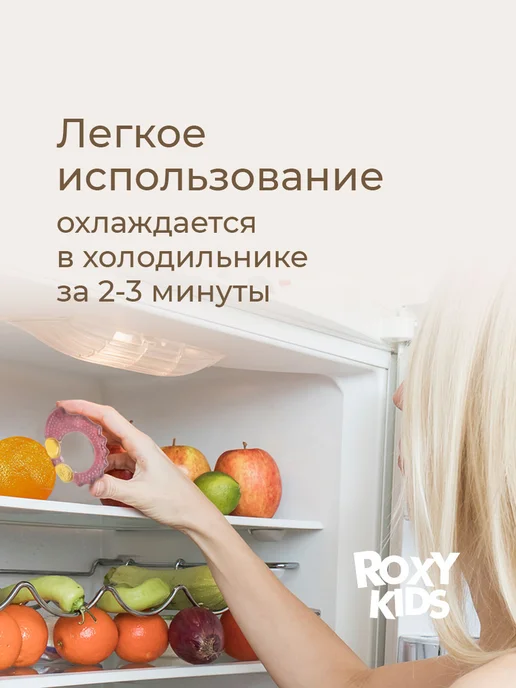ROXY-KIDS Прорезыватели охлаждающие в наборе Лесные жители, вариант, фото 4
