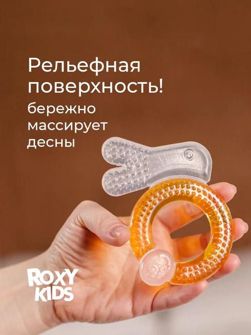ROXY-KIDS Прорезыватели охлаждающие в наборе Лесные жители, вариант, фото 5