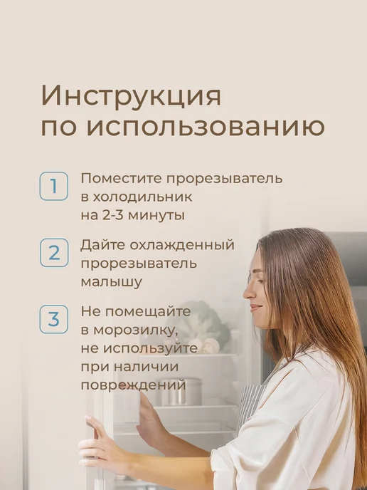 ROXY-KIDS Прорезыватели охлаждающие в наборе Лесные жители, вариант, фото 7