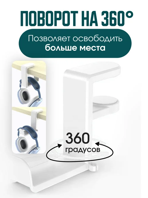 Wardan Крючок держатель для наушников на полку стол геймера, белый, фото 3