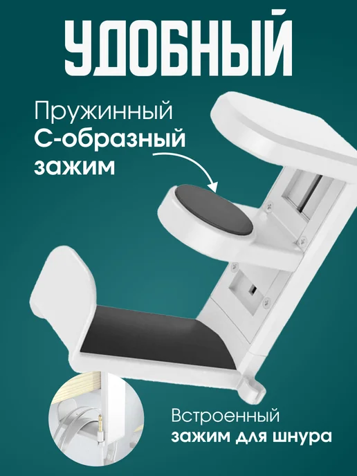 Wardan Крючок держатель для наушников на полку стол геймера, белый, фото 4