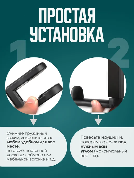 Wardan Крючок держатель для наушников на полку стол геймера, белый, фото 8