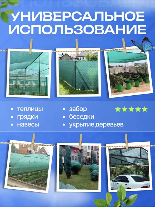 Затеняющая сетка 80% 2м х 10м для теплицы и сада, 2 м, 6 м, фото 4