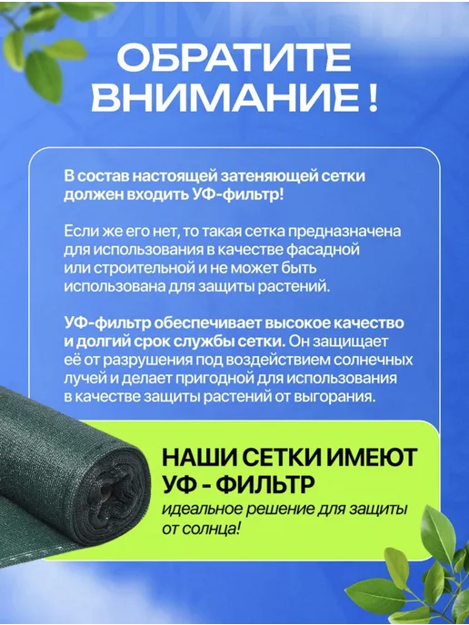 Затеняющая сетка 2м х20м 80% затенения для теплицы и сада, 2x30 м, фото 5