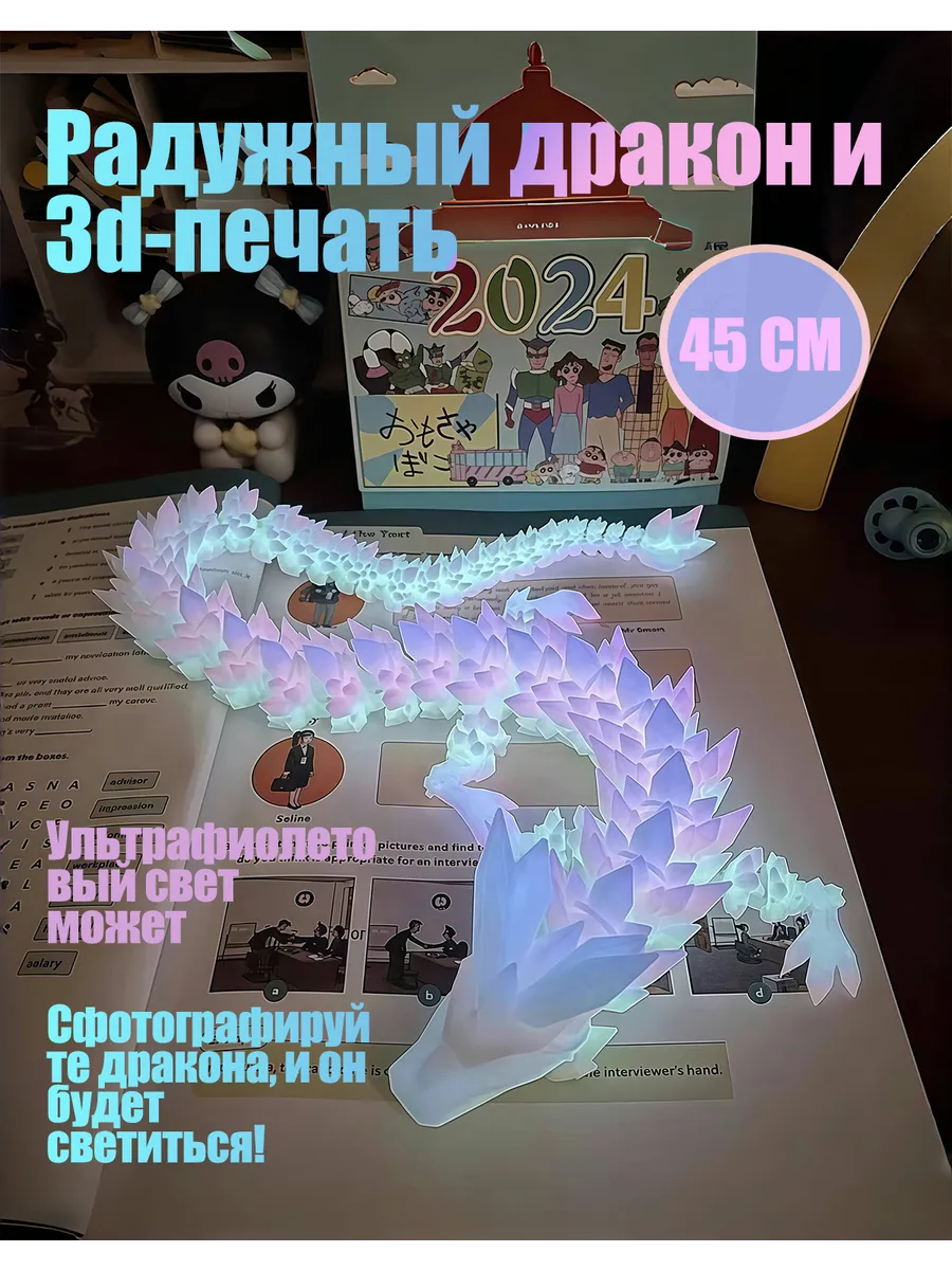 игрушка дракон 45см фигурка,игрушки из 3д принтера